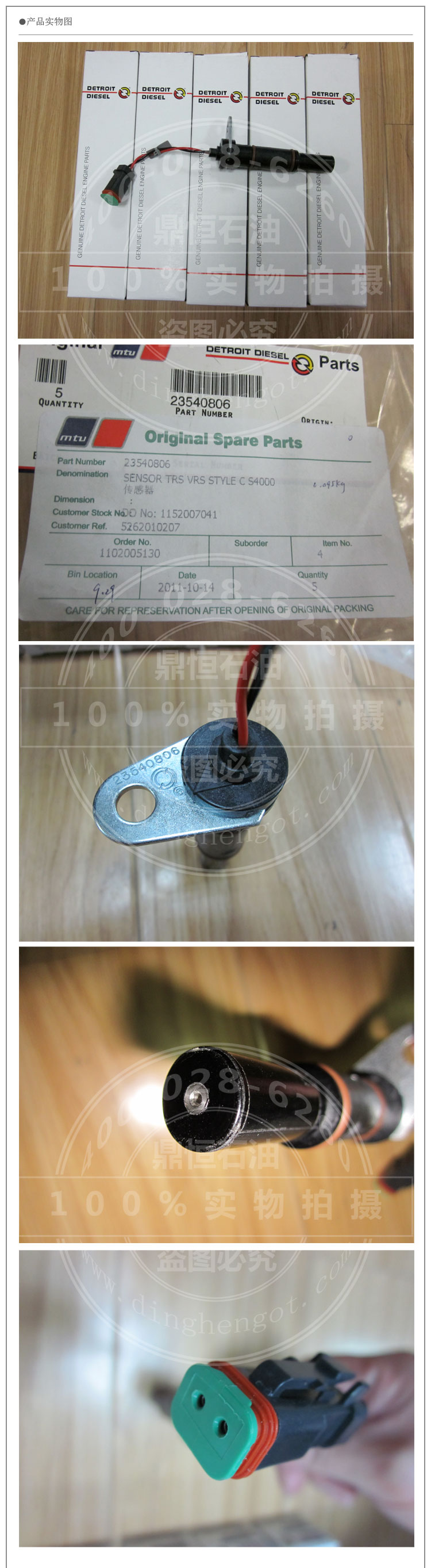 23540806正時傳感器(開空氣進(jìn)氣壓力傳感器 框架號10297)實(shí)物圖.jpg